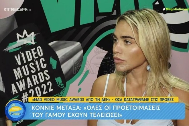 Η Κόνι Μεταξά θα παρουσιάσει με τον Θέμη Γεωργαντά τα MAD Video Music Awards