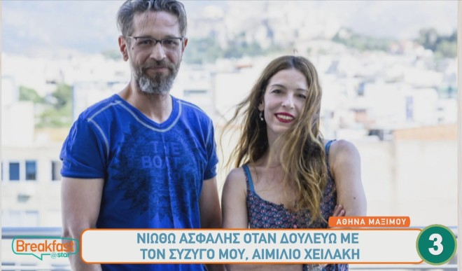Ο Αιμίλιος Χειλάκης και η Αθηνά Μαξίμου είναι ζευγάρι στη ζωή και το θέατρο