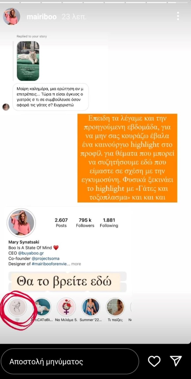 Μαίρη Συνατσάκη: Η αλλαγή στο Instagram μετά την ανακοίνωση της εγκυμοσύνης