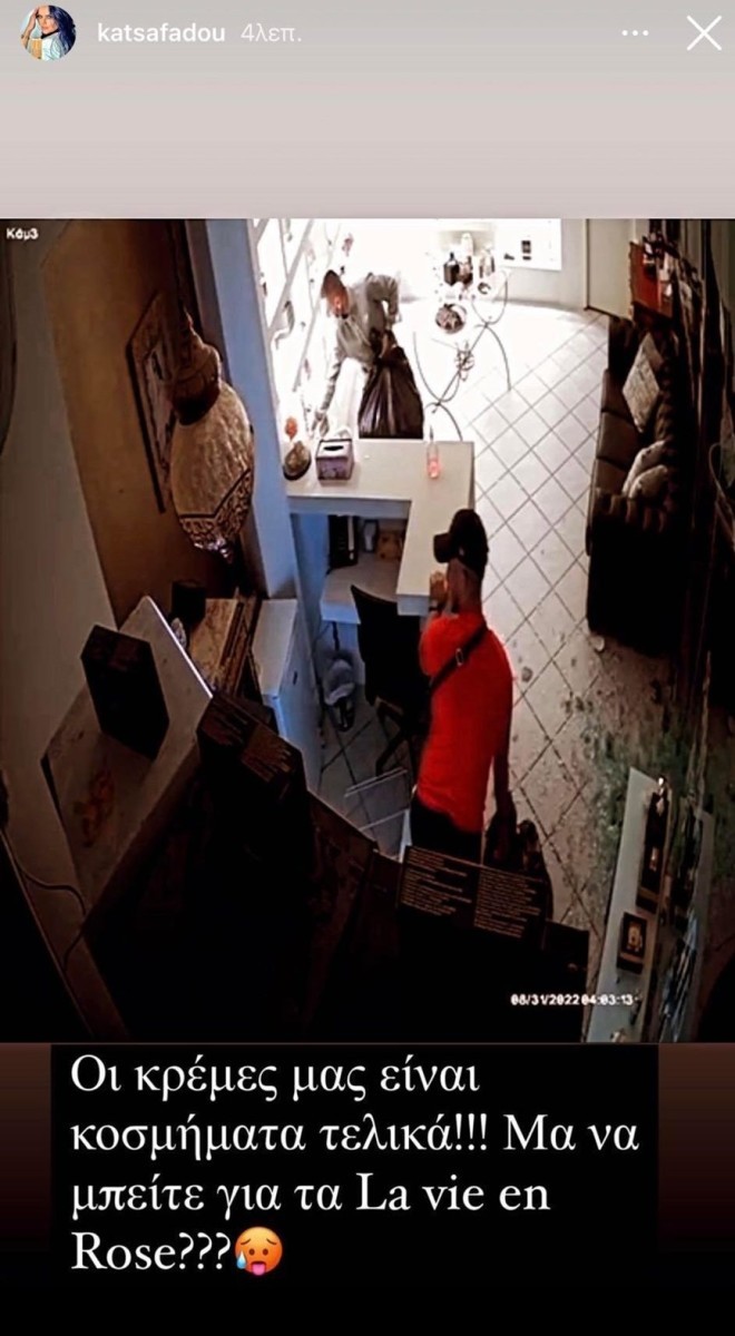 Ντοκουμέντο από τη διάρρηξη του μαγαζιού της Δήμητρας Κατσαφάδου στο Περιστέρι