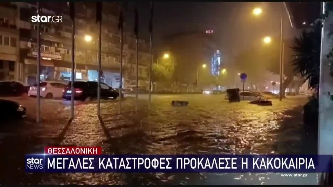 Θεσσαλονίκη: Τα ορμητικά νερά παρέσυραν αυτοκίνητα