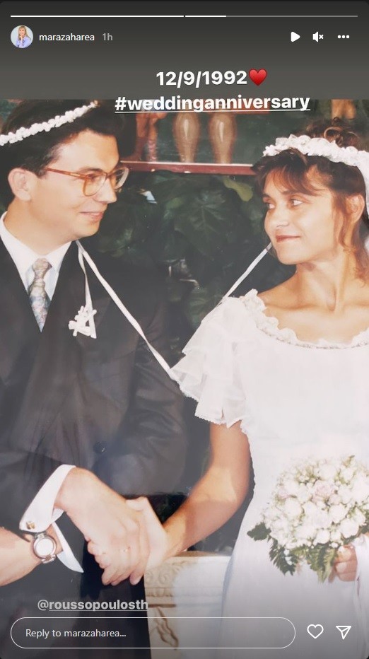 Μάρα Ζαχαρέα: Η τρυφερή ανάρτηση για την επέτειο του γάμου της