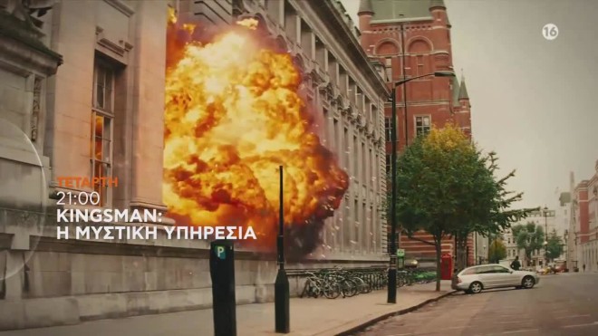 Kingsman: Η Μυστική Υπηρεσία ταινία σταρ