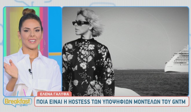 Η Έλενα Γαλύφα είναι μια από τις πρώτες fashion bloggers στην Ελλάδα