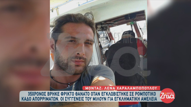 35χρονος διαμελίστηκε από κάδο στην Αλεξανδρούπολη