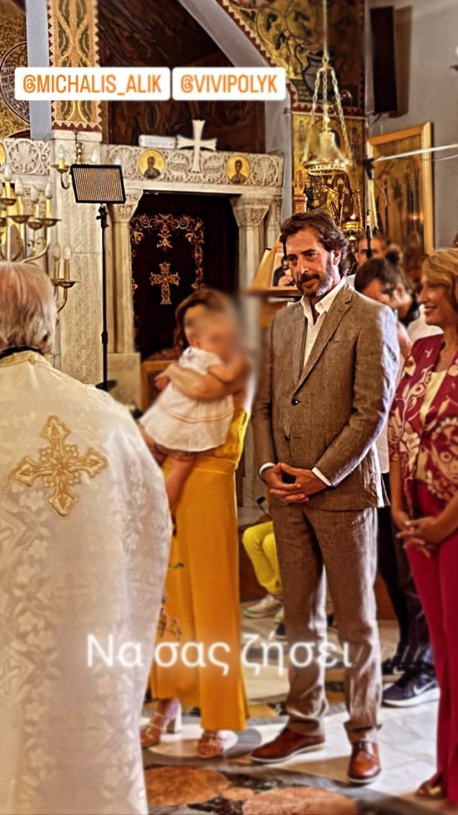 Ο Μιχάλης Αλικάκος και η Βιβή Πολυκανδριώτη βάφτισαν την κόρη τους
