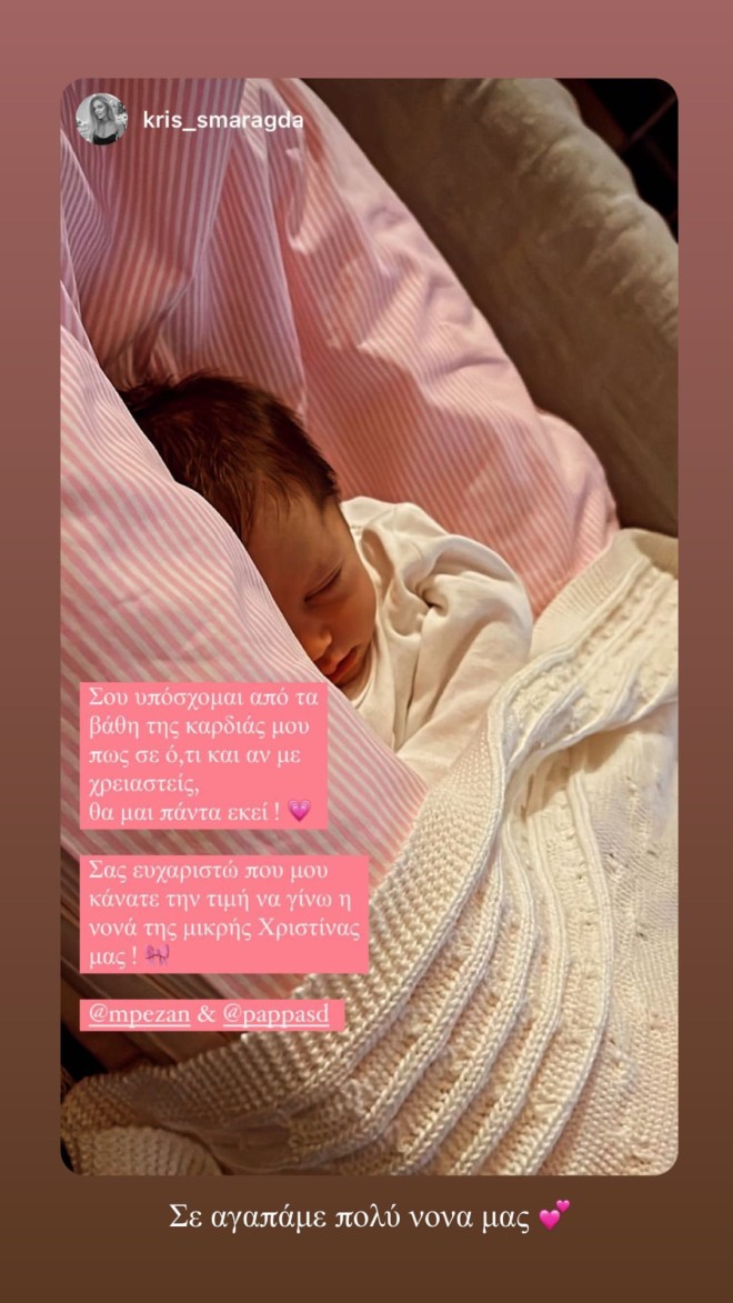 Η Άννα Μπεζάν αποκάλυψε ποια θα είναι η νονά της κόρης της/ Πηγή: Instagram