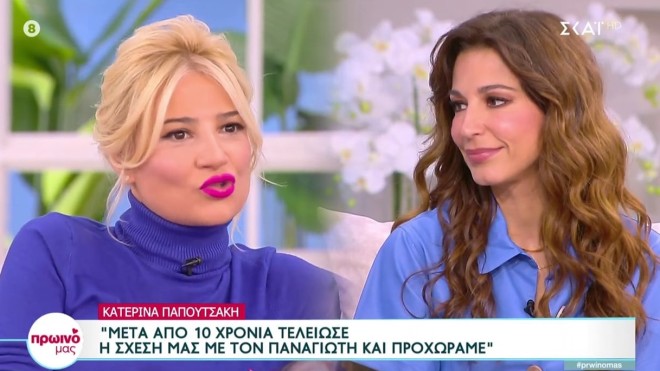Η Κατερίνα Παπουτσάκη έδωσε την πρώτη συνέντευξη μετά το διαζύγιό της στη Φαίη Σκορδά