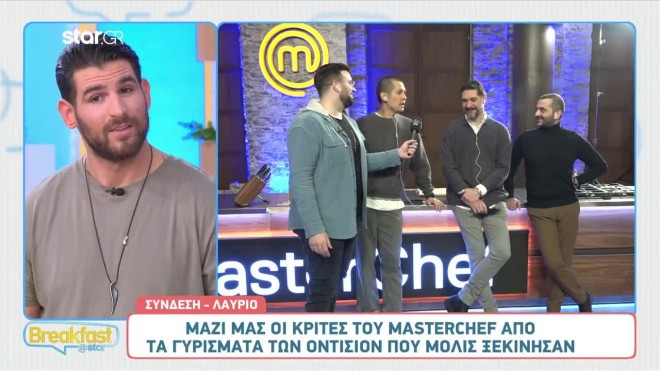 Κοντιζάς,  Ιωαννίδης και Κουτσόπουλος στο Breakfast@Star για τον νέο κύκλο του MasterChef