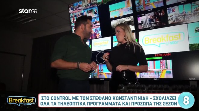 Ο  Στέφανος Κωνσταντινίδης μίλησε για όλα στο Breakfast@star