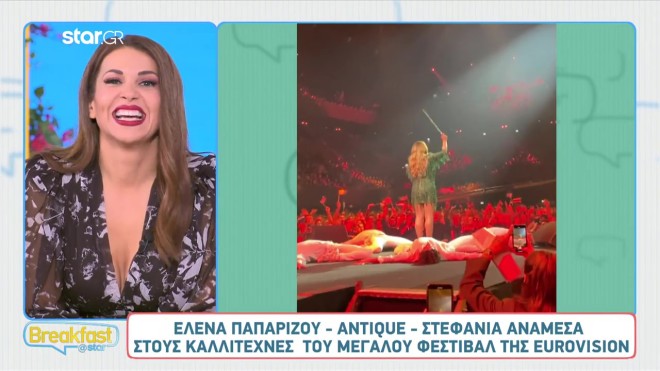 Η Έλενα Παπαρίζου τραγούδησε στο φεστιβάλ της Eurovision στο Άμστερνταμ και ξεσήκωσε τα πλήθη
