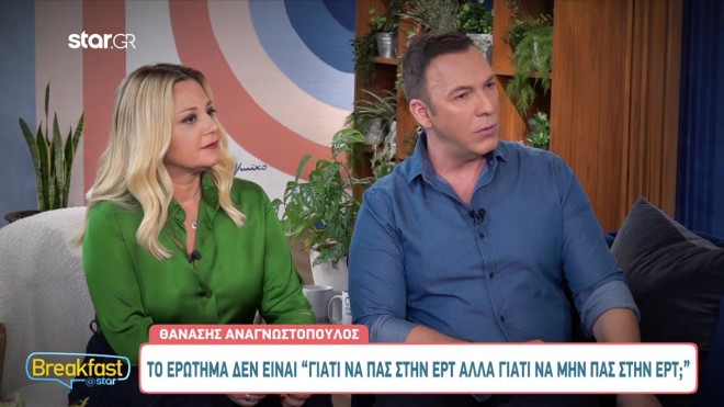 Η Νάνσυ Ζαμπέτογλου και ο Θανάσης Αναγνωστόπουλος στο Breakfast@Star