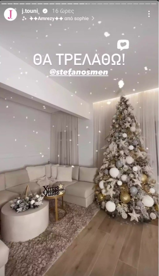 Τούνη: Στόλισε το χριστουγεννιάτικο δέντρο στο σπίτι της στη Θεσσαλονίκη