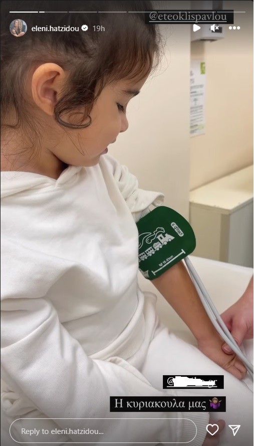 Ελένη Χατζίδου – Ετεοκλής Παύλου: Στο νοσοκομείο η κόρη τους