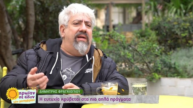 Της Ελλάδος τα Παιδιά: Πώς είναι σήμερα ο «Χλαπάτσας» -  Δημήτρης Φραγκιόγλου