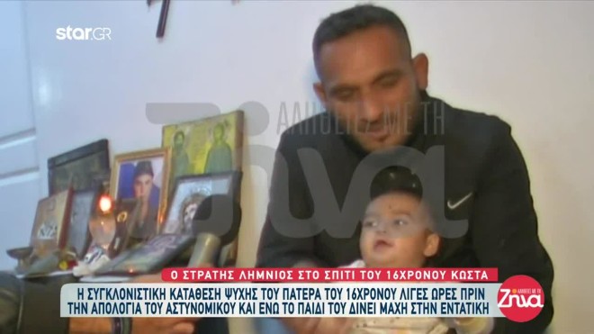 Σε ένα θαύμα ελπίζει η οικογένεια του 16χρονου Ρομά που πυροβολήθηκε από αστυνομικό στη Θεσσαλονίκη