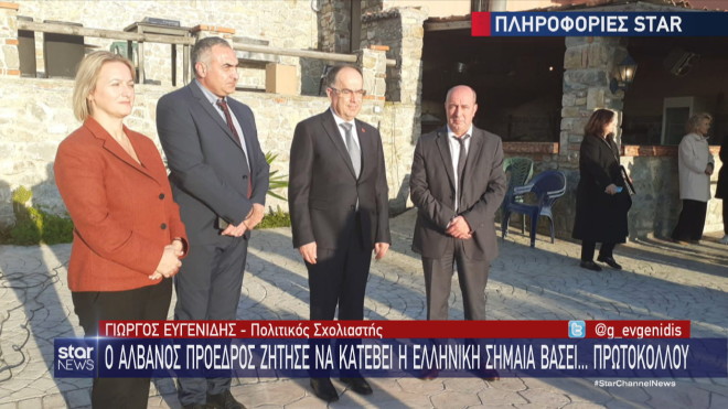 Η επίσκεψη του Αλβανού Προέδρου σε Δήμο της ελληνικής μειονότητας
