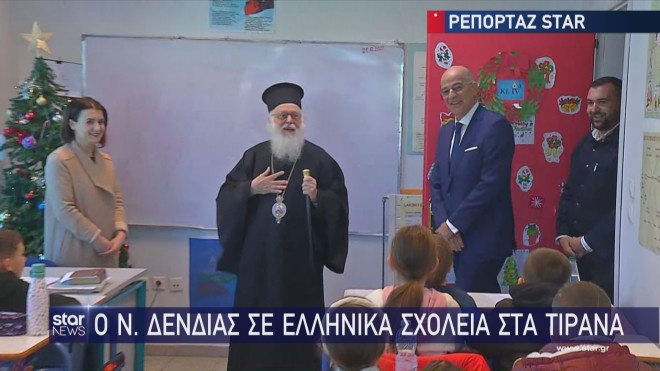 Ο Νίκος Δένδιας στην επίσκεψη στο ελληνικό σχολείο των Τιράνων 