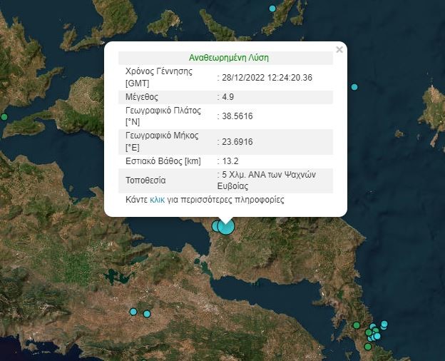 σεισμός τώρα στην Εύβοια - αισθητός στην Αττική