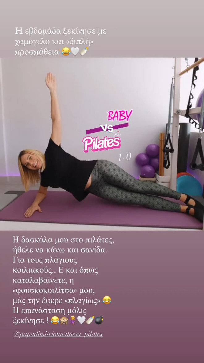 Ιωάννα Μαλέσκου: Αυτή είναι η γυμναστική που κάνει η εγκυμονούσα