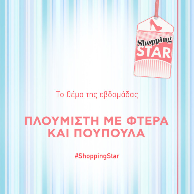 shopping star