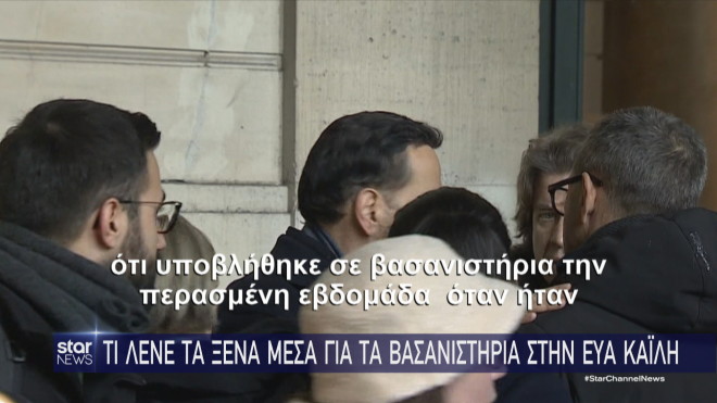 Μιχάλης Δημητρακόπουλος: δηλώσεις στον Τύπο για βασανιστήρια στην Εύα Καϊλή   