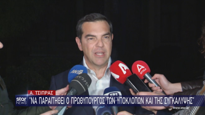 Ο Α. Τσίπρας στις δηλώσεις του μετά τη συνάντηση με την ΠτΔ Κ. Σακελλαροπούλου 