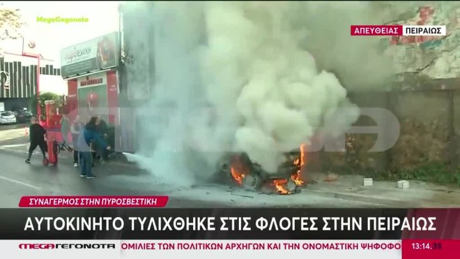 To IX που τυλίχθηκε στις φλόγες στην οδό Πειραιώς- φωτογραφία Eurokinissi