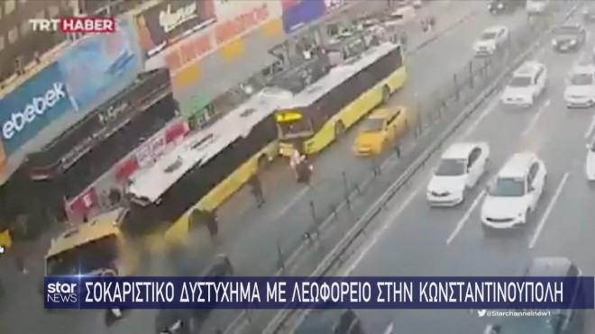 δυστύχημα με λεωφορείο Κωνσταντινούπολη