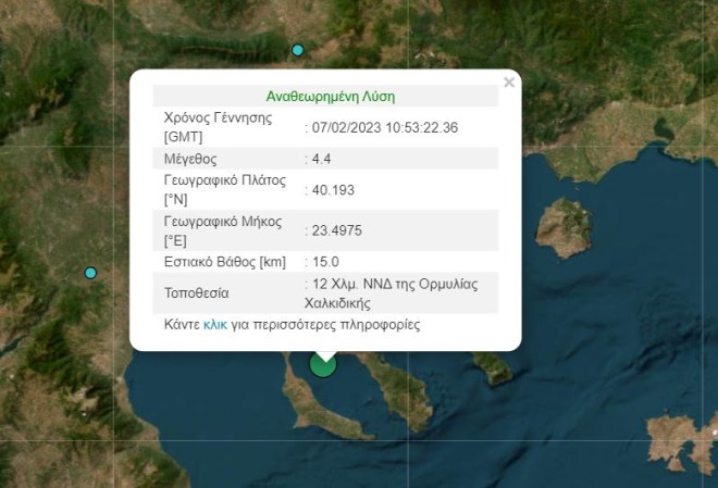 Σεισμός τώρα στη Χαλκιδική - Αισθητός στη Θεσσαλονίκη