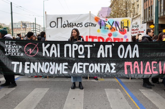 Σε εξέλιξη είναι η πορεία εκπαιδευτικών και φοιτητών στο κέντρο της Αθήνας - Intimenews