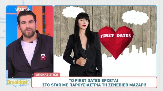 first dates