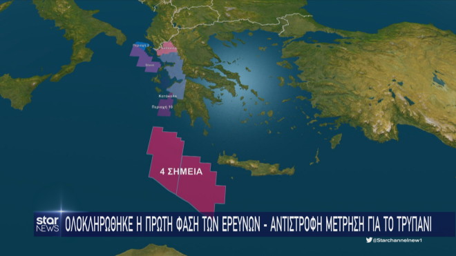 Τα οικόπεδα των ερευνών για κοιτάσματα πλησίον της Κρήτης 