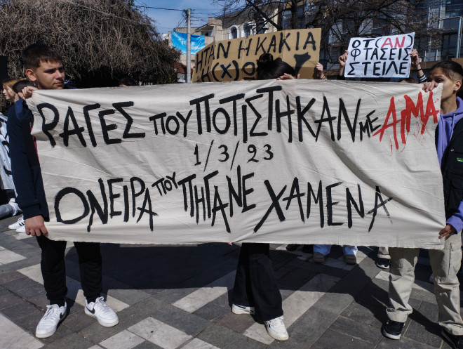 Σε εξέλιξη οι συγκεντρώσεις για την τραγωδία στα Τέμπη σε Αθήνα και άλλες πόλεις της Ελλάδας - Eurokinissi