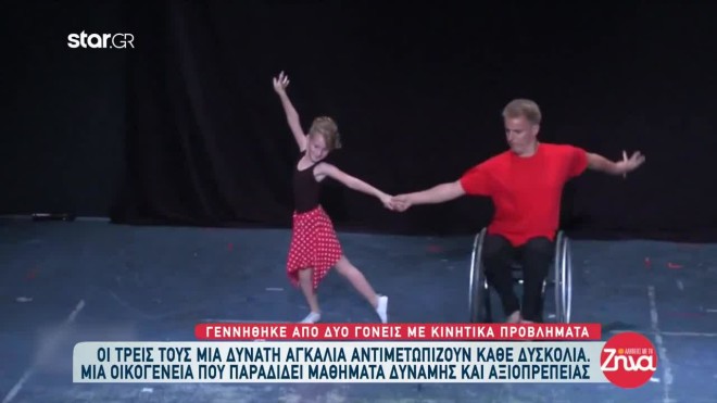 Το χορευτικό της Αλεξίας με τον μπαμπά της σε αναπηρικό αμαξίδιο/  εκπομπή Αλήθειες με τη Ζήνα