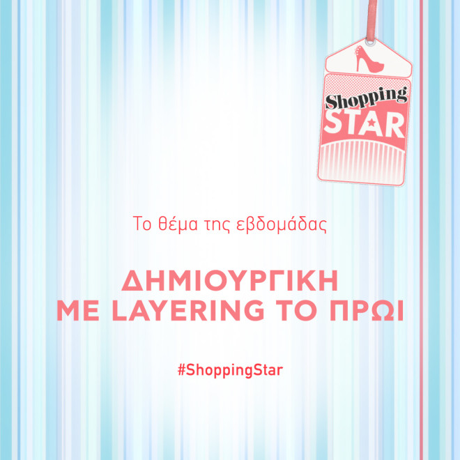 Shopping Star 13/3/23 Trailer