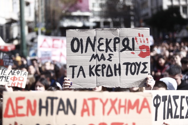 Στο κέντρο της Αθήνας θα πραγματοποιηθούν συγκεντρώσεις και πορείες εργαζομένων και φοιτητών για την τραγωδία στα Τέμπη - Eurokinissi