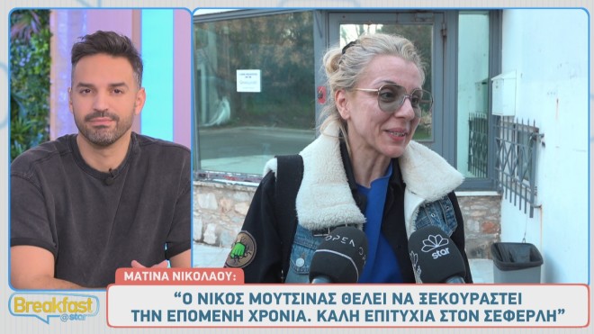 Η Ματίνα Νικολάου μίλησε για το τέλος του Καλό Μεσημεράκι