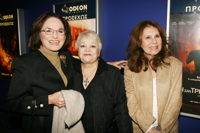 Η Ρένα Κουμιώτη (πρώτη δεξιά) με τη Μαίρη Λίντα και τη Μάρθα Βούρτση - NDPPhoto.gr