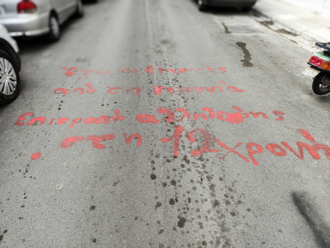 Συνθήματα με μπογιά στη γειτονιά της 12χρονης/ Eurokinissi Γιώργος Κονταρίνης