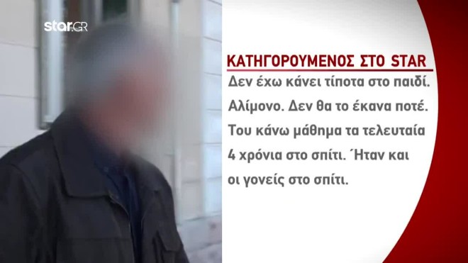 Ναύπλιο: Αθώος δηλώνει ο 59χρονος
