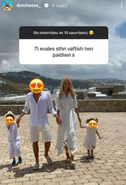 Δούκισσα Νομικού: Η οικογενειακή φωτογραφία που δημοσίευσε από τη βάπτιση των παιδιών της