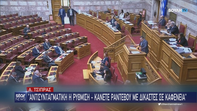 Βουλή: Υψηλοί τόνοι από τον Αλέξη Τσίπρα στη συζήτηση για το μπλόκο στο κόμμα Κασιδιάρη  