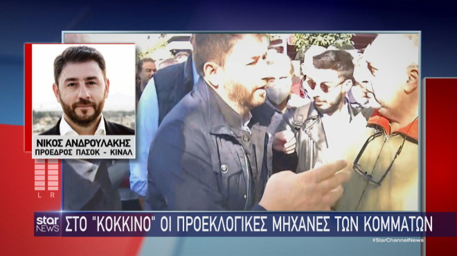 Νίκος Ανδρουλάκης: Επιμένει για προγραμματική συμφωνία συνεργασίας 
