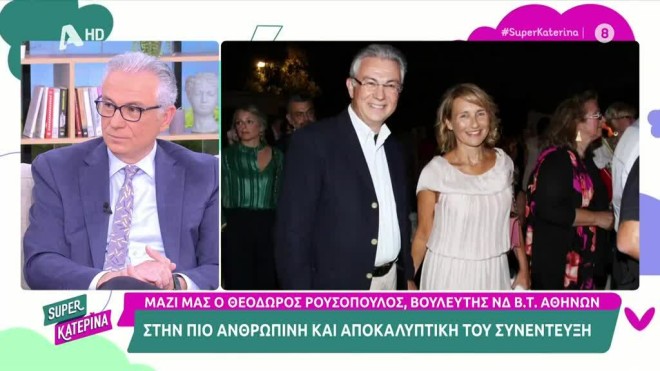 Ρουσόπουλος για Ζαχαρέα: «Είμαστε μαζί 34 χρόνια, κάνουμε υποχωρήσεις»