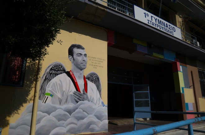H τοιχογραφία του Αλέξανδρου Νικολαΐδη στο 1ο Γυμνάσιο- Λύκειο Σταυρούπολης- φωτογραφία ΙΝΤΙΜΕ Μωυσιάδης Γιάννης