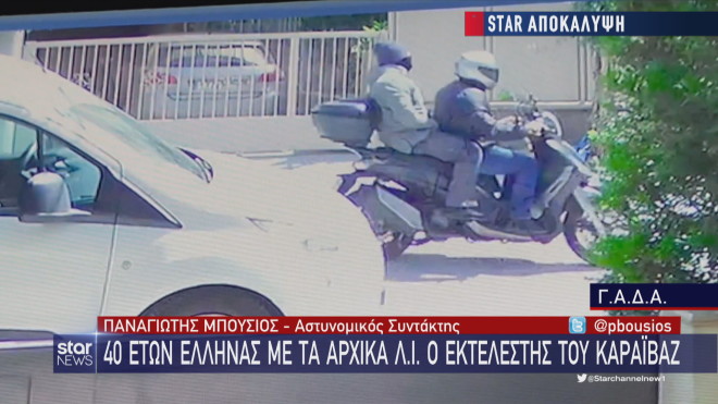 Σε βίντεο από τις κάμερες ασφαλείας, οι εκτελεστές της δολοφονίας Καραϊβάζ φαίνονται να επιβαίνουν σε μηχανή τύπου Bevelry/ screenshot από κεντρικό δελτίο ειδήσεων του Star