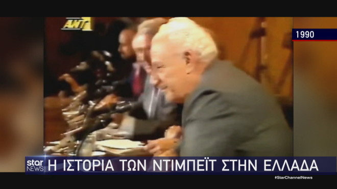 Ο Χ. Φλωράκης στο debate με Κ. Μητσοτάκη και Α. Παπανδρέου το 1990   