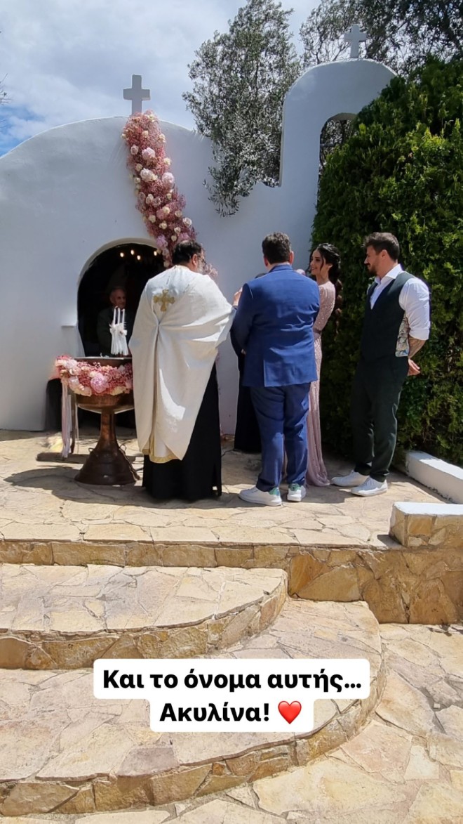 Ο Άκης Πετρετζίκης και η Κωνσταντίνα Παπαμιχαήλ βάπτισαν την κόρη τους, Ακυλίνα