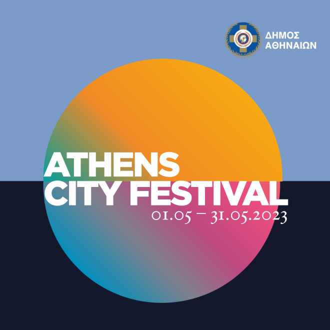 Athens City Festival